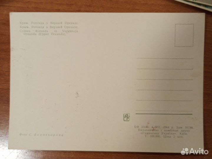 Набор советских открыток