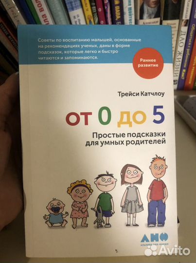 Книга Катчлоу Трейси