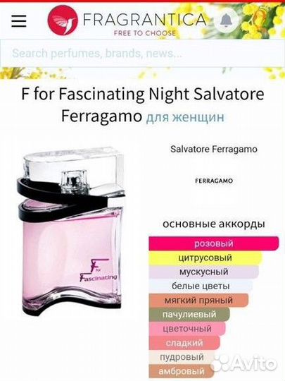 F for Fascinating Night Salvatore Ferragamo, 50 мл