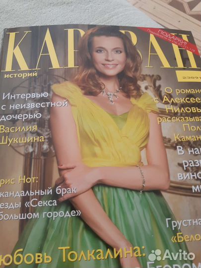 Старые журналы