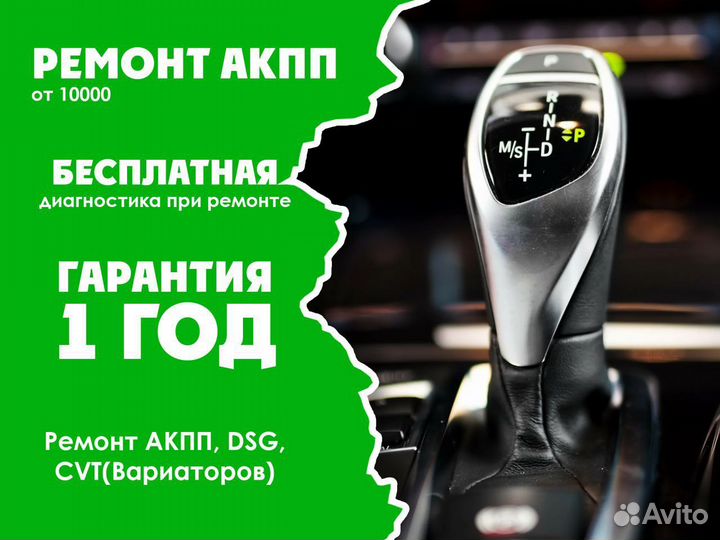 Частичный ремонт DSG Любой привод