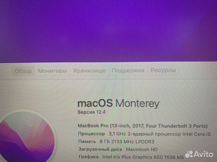 Macbook pro 13 2017, touch, 8 gb/256