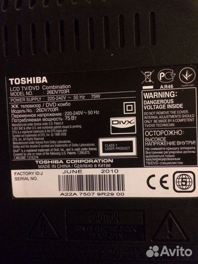 Блок питания телевизора Toshiba 26DV703R