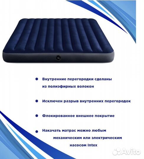 Надувной матрас двухспальный intex 203x183