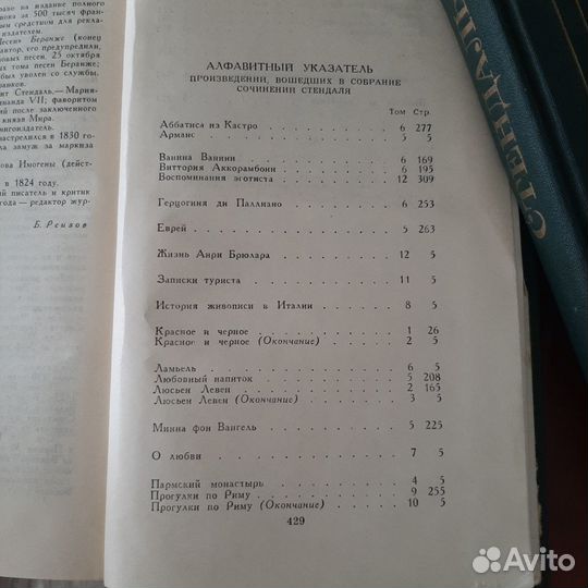 Собрания сочинений СССР