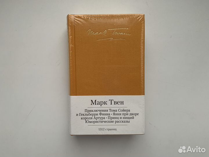 Марк Твен Новая в пленке Малая библиотека шедевров
