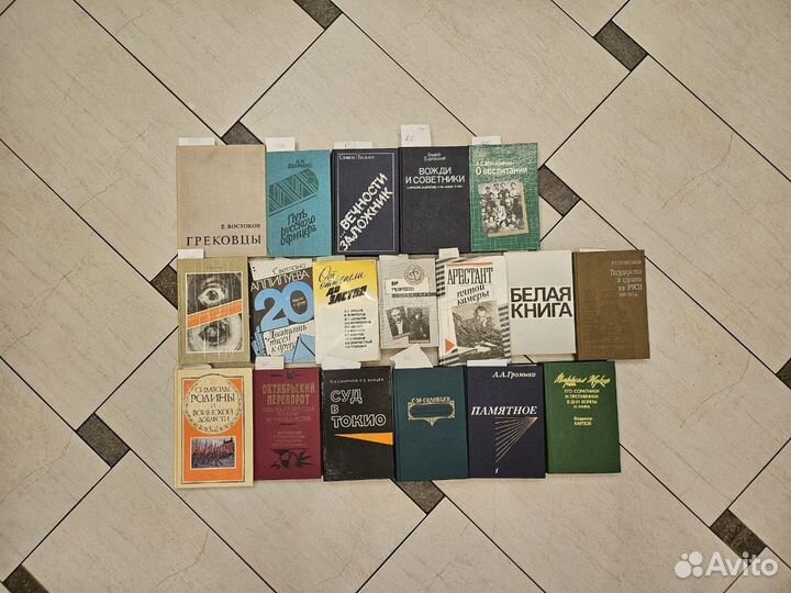 1 часть Книги по истории России, СССР, кпсс