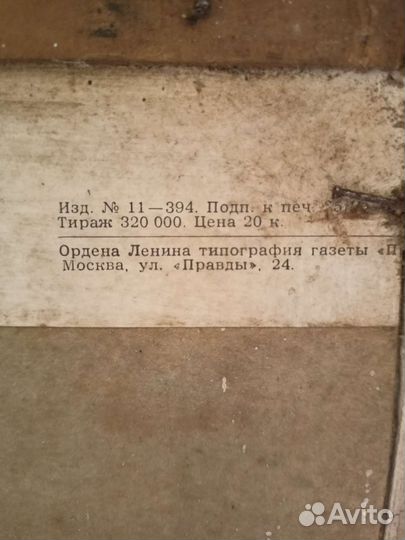 Старинная картина