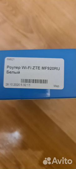 Wifi роутер ZTE mf920ru белый