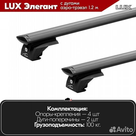 Багажник Citroen C3 Picasso I 2013-2017 LUX Black