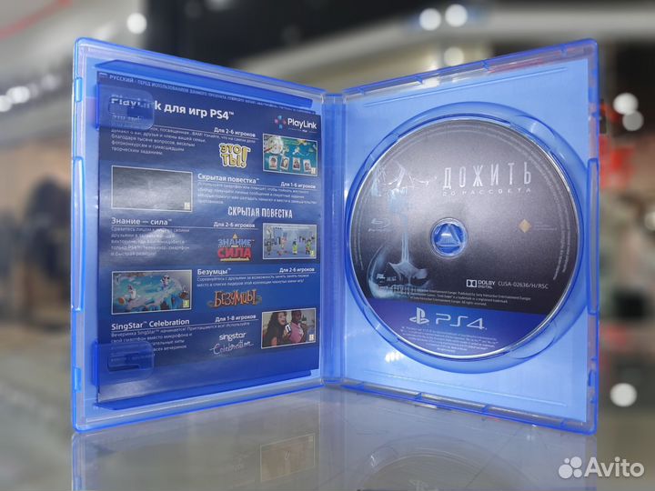 PS4 Дожить до Рассвета (Продажа/Обмен)