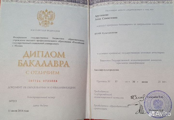 Преподаватель (репетитор) по истории искусств