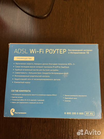 Wifi роутер adsl