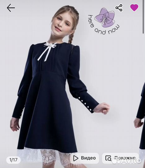 Школьное платье