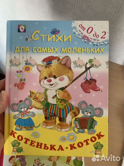 Детские книжки для малышей, годовой курс