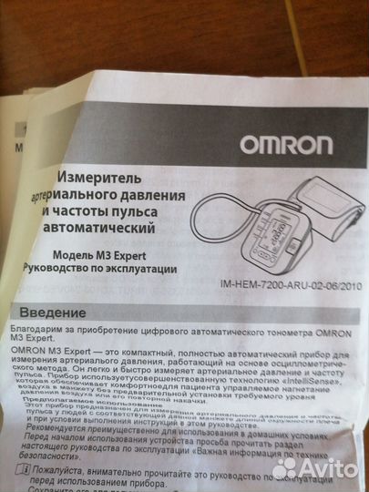 Измеритель артериального давления