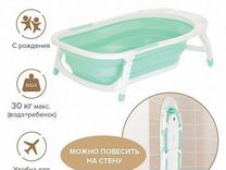Pituso детская ванна складная 85 см Mint/ментол 85