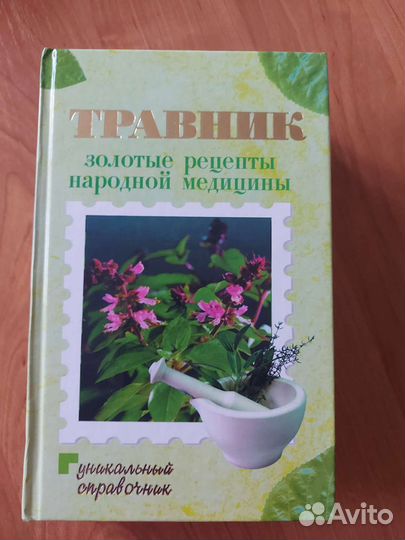 Книги про здоровье