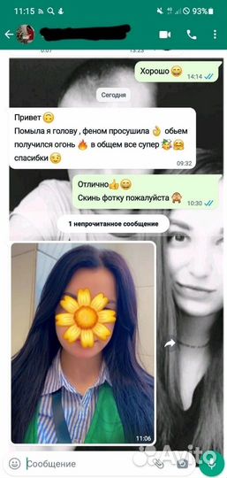 Прикорневой объем