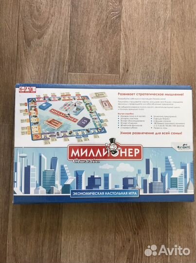 Новая настольная игра, экономика Миллионер classic