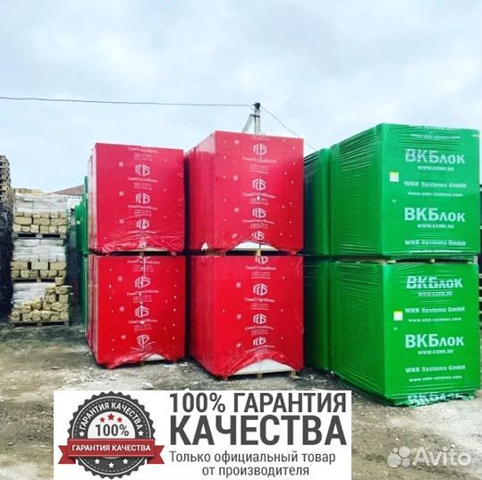 Газоблок / Газобетон / Шлакоблок