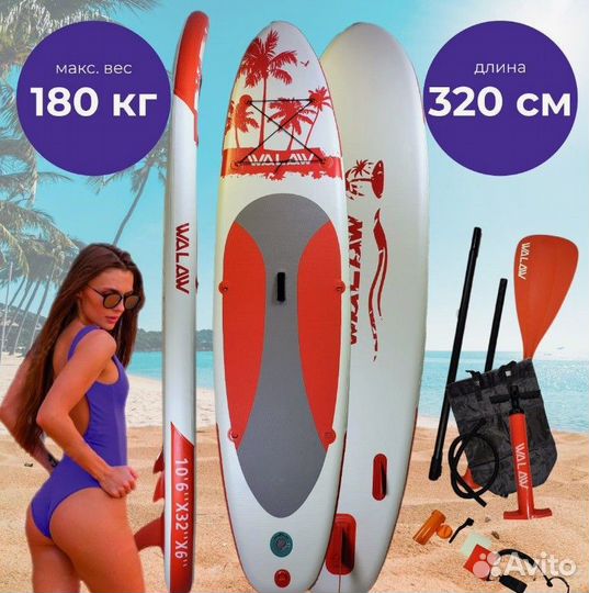 Sup сап доска