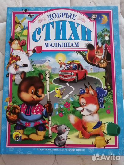 Детские книжки