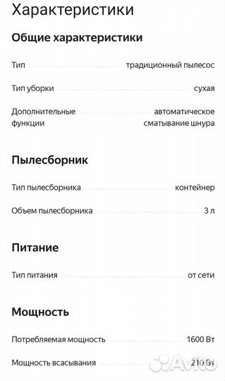 Безмешковый мощный пылесос циклон новый