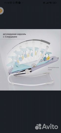 Шезлонг детский Nuovita