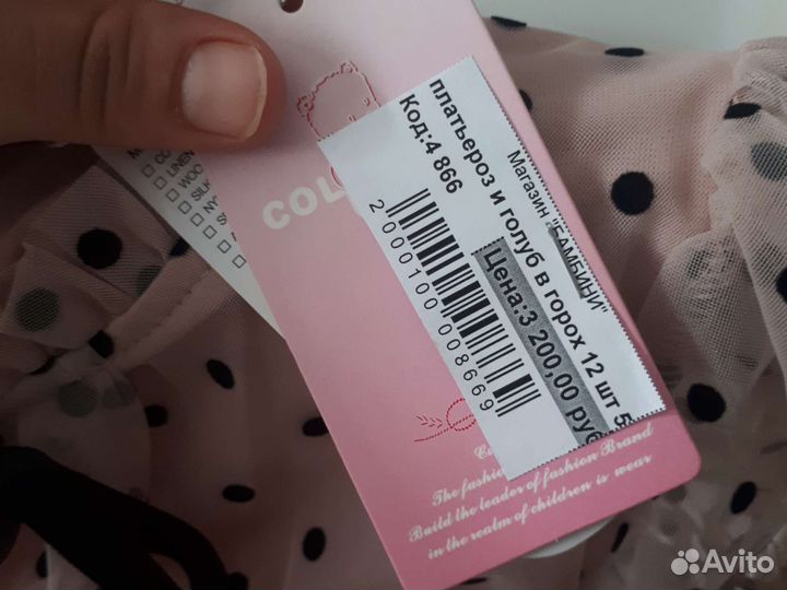 Платье для девочки