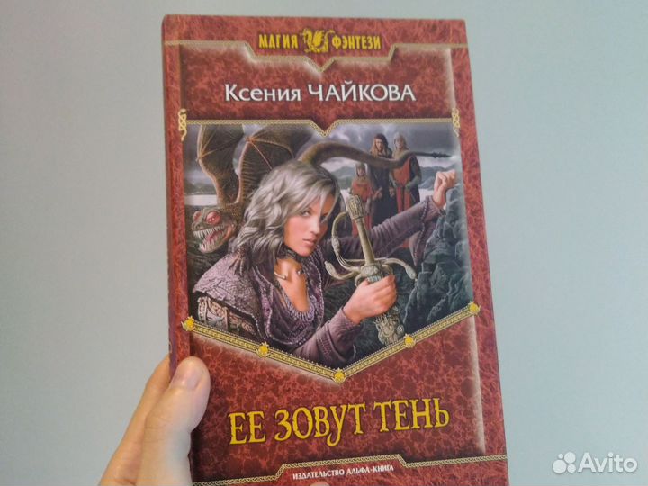 Книги Ксении Чайковой