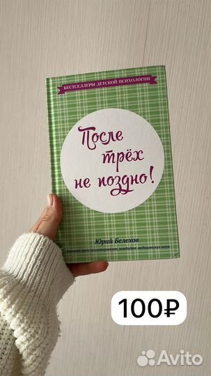 Книги детская психология