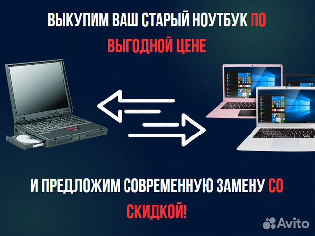 Скупка ноутбуков Acer, Asus, HP, Lenovo в Москве