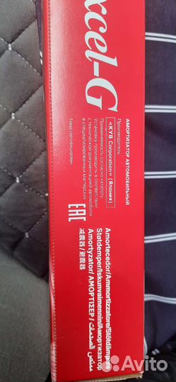 Амортизаторы Газовый