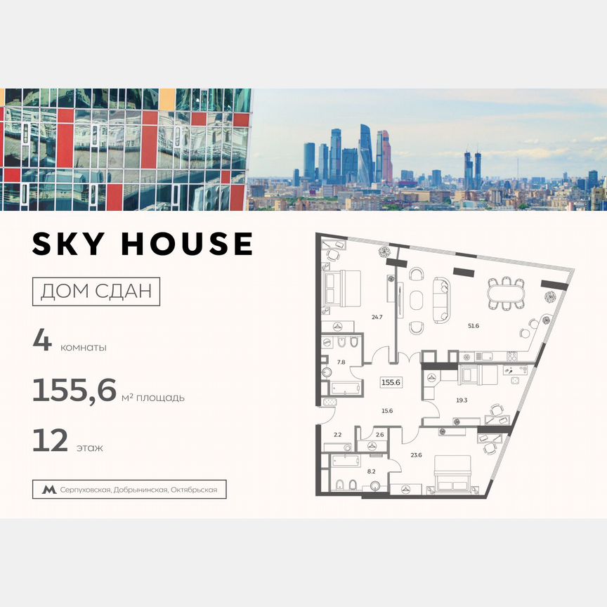 4-к. квартира, 155,6 м², 12/29 эт.