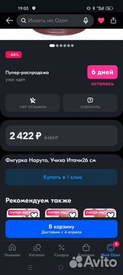 Коллекционные фигурки из фильмов