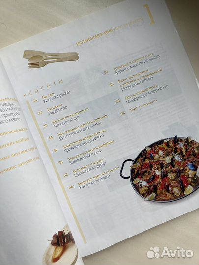 Кулинарная книга