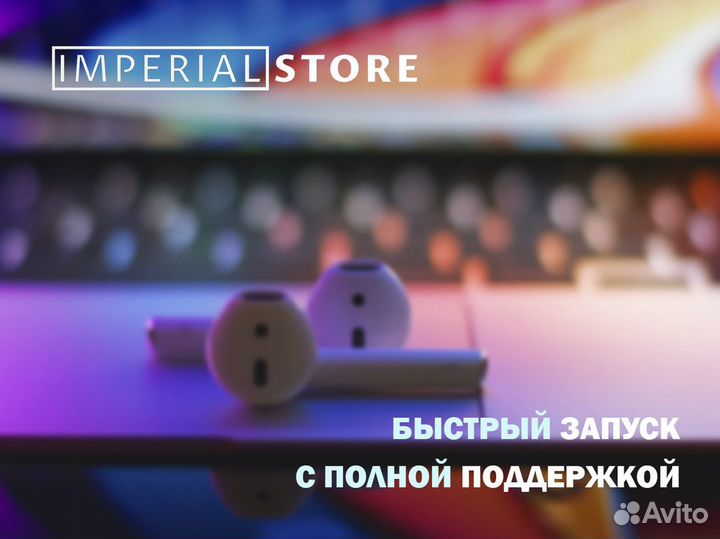 Технологии Apple для каждого в Imperial Store