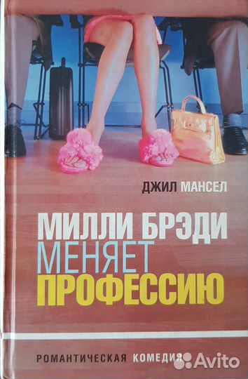 Книги современных авторов