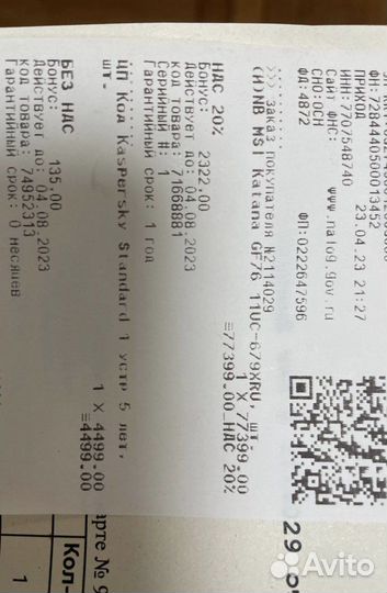 Антивирус касперского