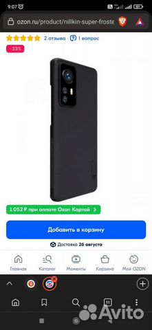 Новый чехол Nillkin Super Frosted Shield