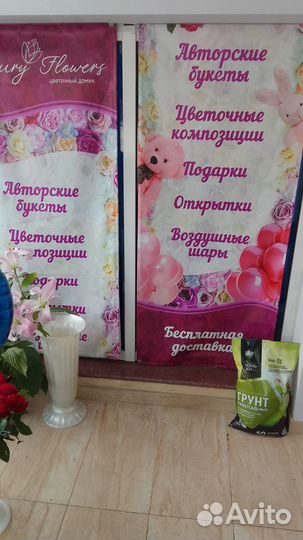 Продажа цветочного магазина в г. Сочи