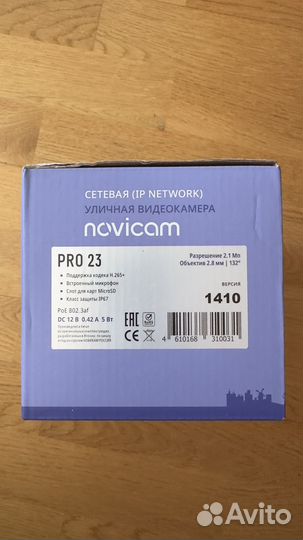 Сетевая уличная видеокамера novicam
