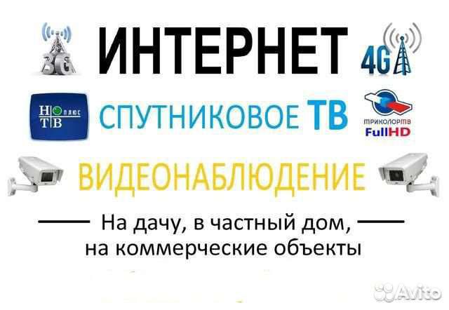 Спутниковое тв Триколор МТС НТВ+ Телекарта