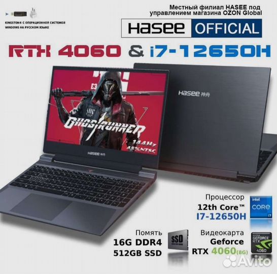 4060 8GB, i7 12650h, 16Gb - 500gb