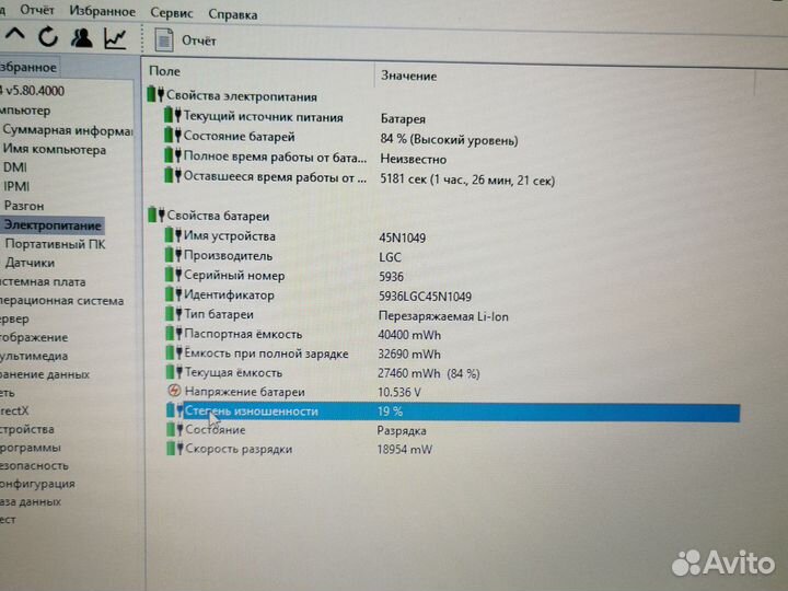 Lenovo b590, 6gb, ssd120gb, int 2020m, акум