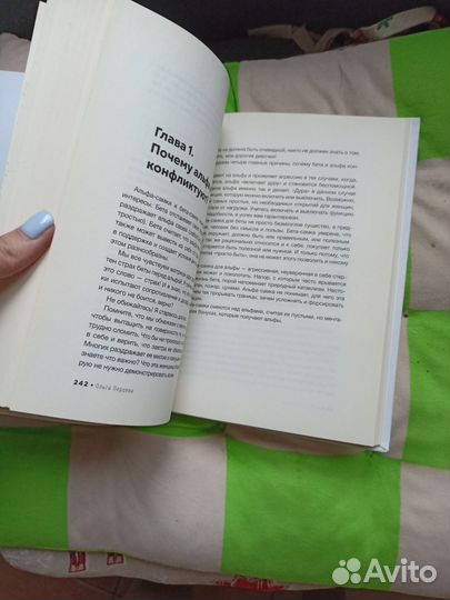 Книга Ольги Перцевой альфабета