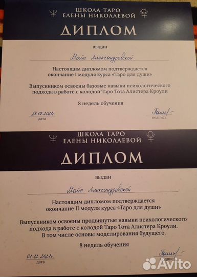 Расклады на картах taro гадания таролог