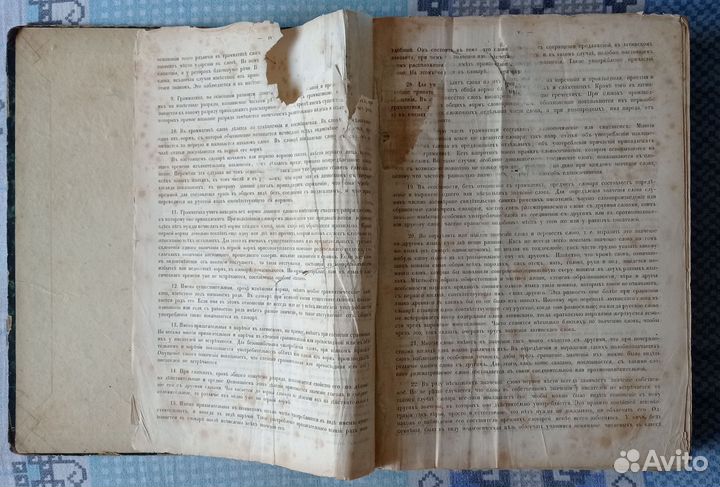 Полный латинский словарь Ананьева