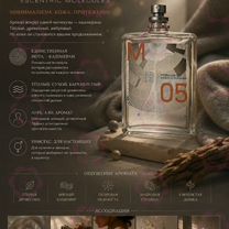 Molecule 05 — Escentric Molecules, Челябинск